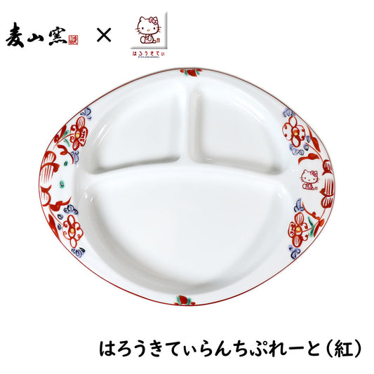 ハローキティ×麦山窯 はろうきてぃらんちぷれーと(紅)