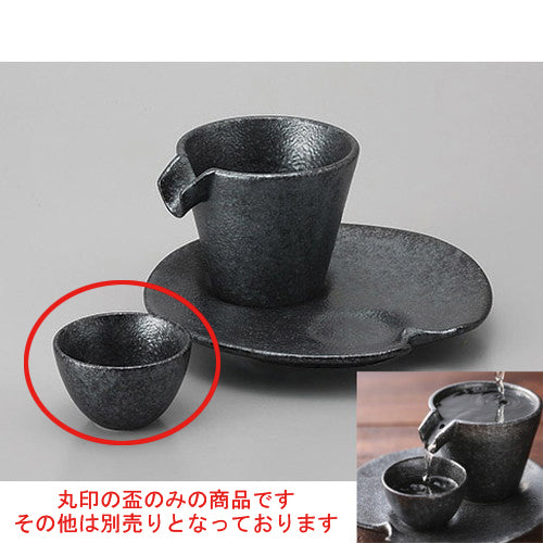 銀黒しずる盃
