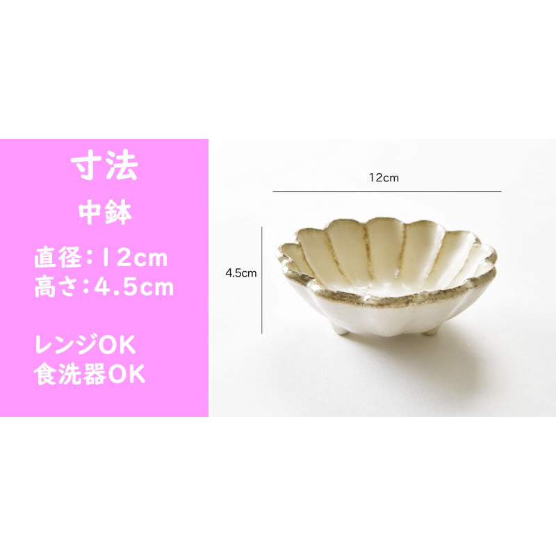 大人気!粉引輪花3点セット