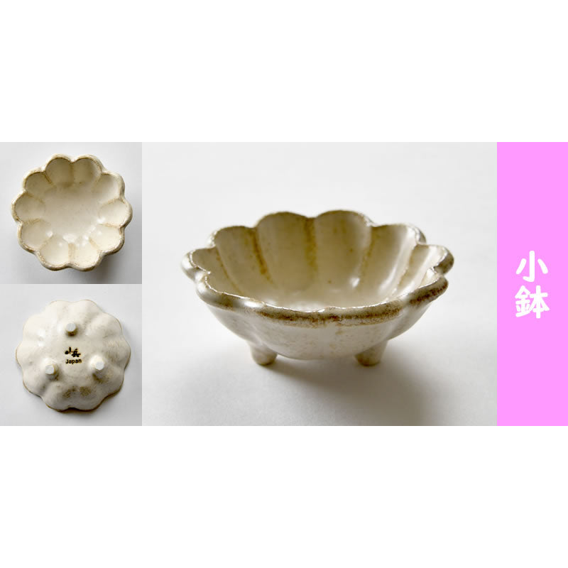 大人気!粉引輪花3点セット