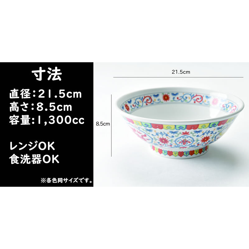 8色の本格ラーメン丼 | 丼 丼ぶり どんぶり ラーメン