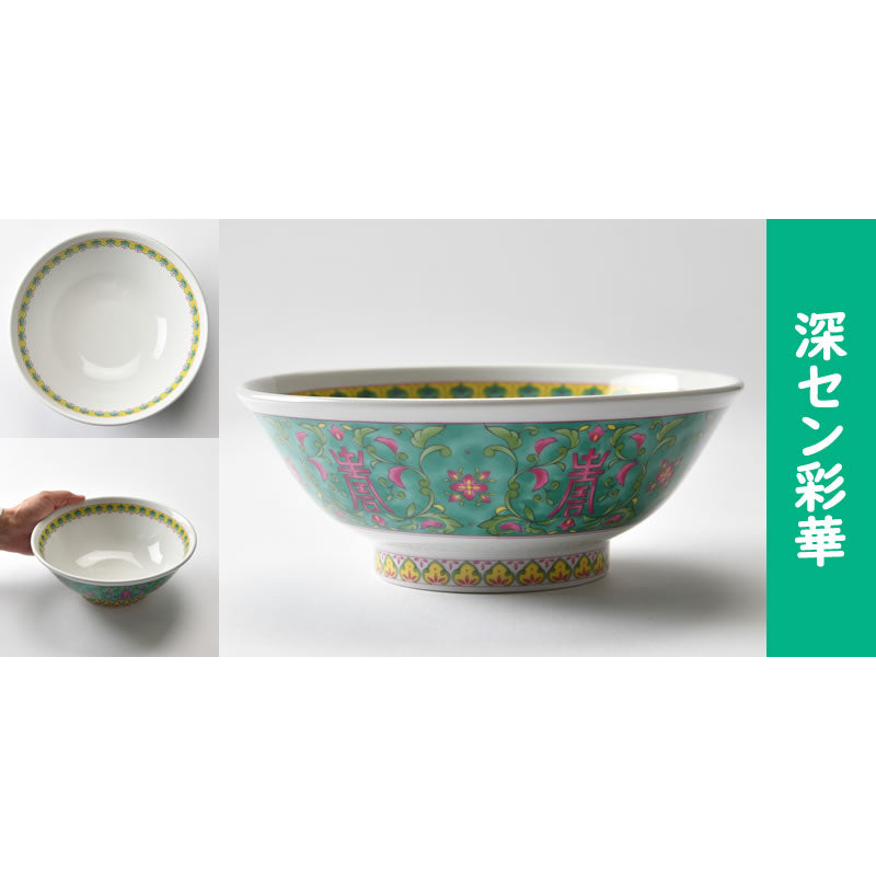 8色の本格ラーメン丼 | 丼 丼ぶり どんぶり ラーメン