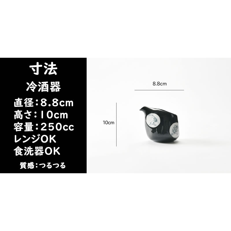 コロッと可愛い鳥獣戯画酒器3点セット(黒)