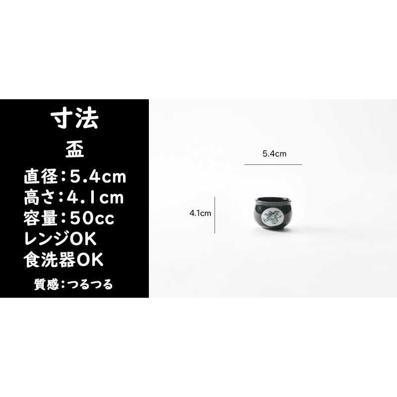 コロッと可愛い鳥獣戯画酒器3点セット(黒)