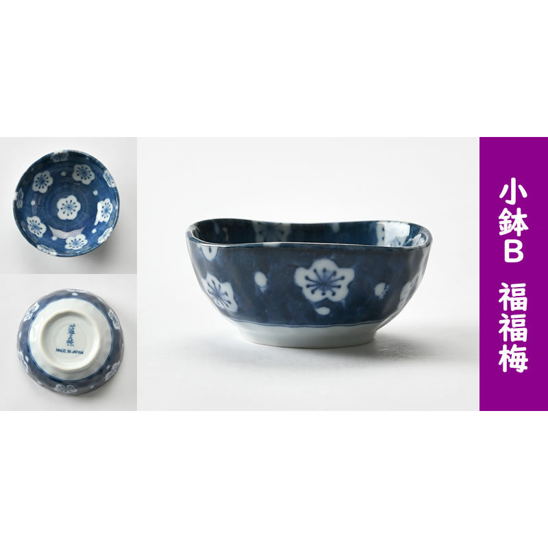 あると便利な小鉢小皿10点セット