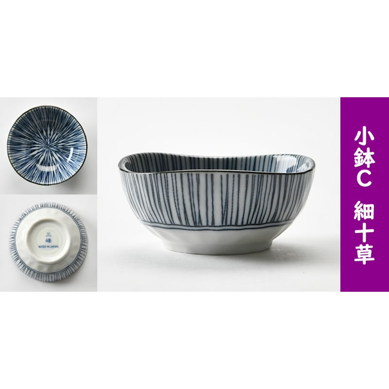 あると便利な小鉢小皿10点セット