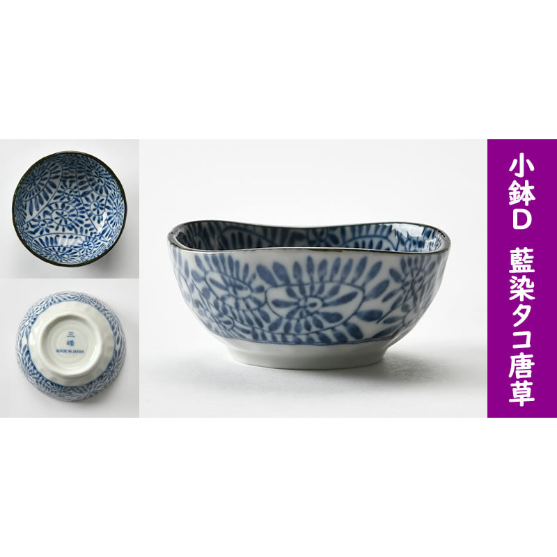 あると便利な小鉢小皿10点セット