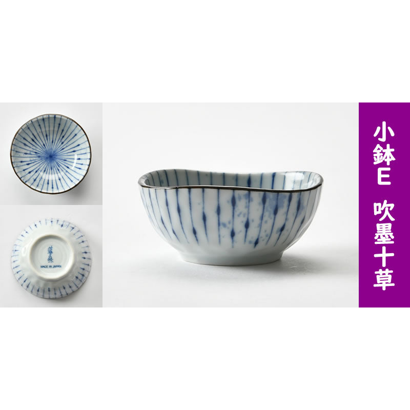 あると便利な小鉢小皿10点セット