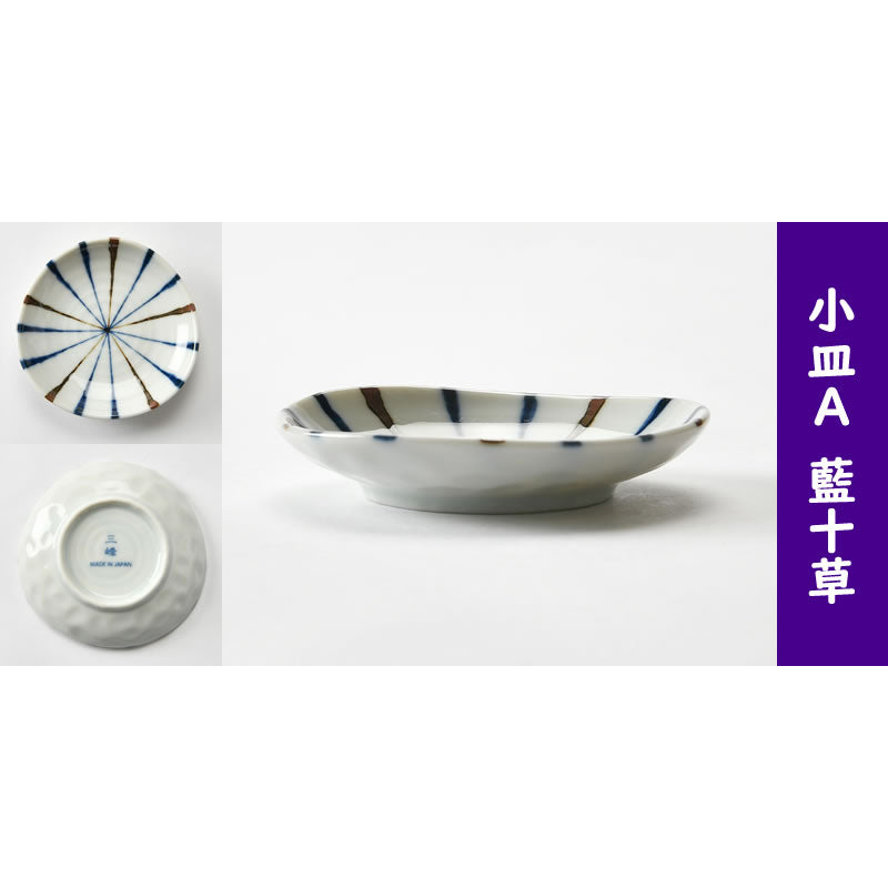 あると便利な小鉢小皿10点セット