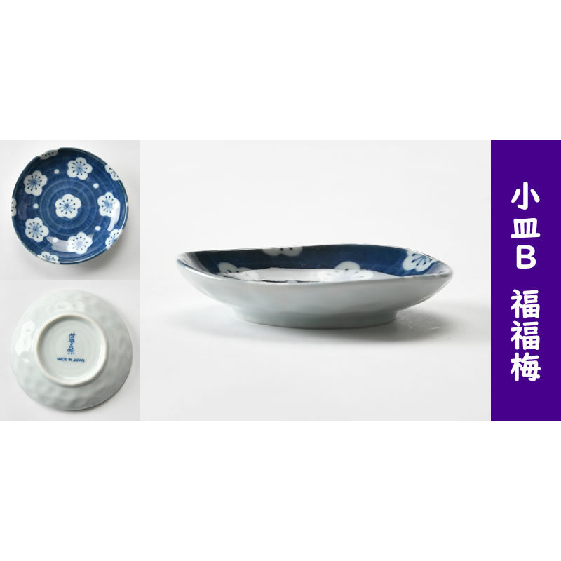 あると便利な小鉢小皿10点セット