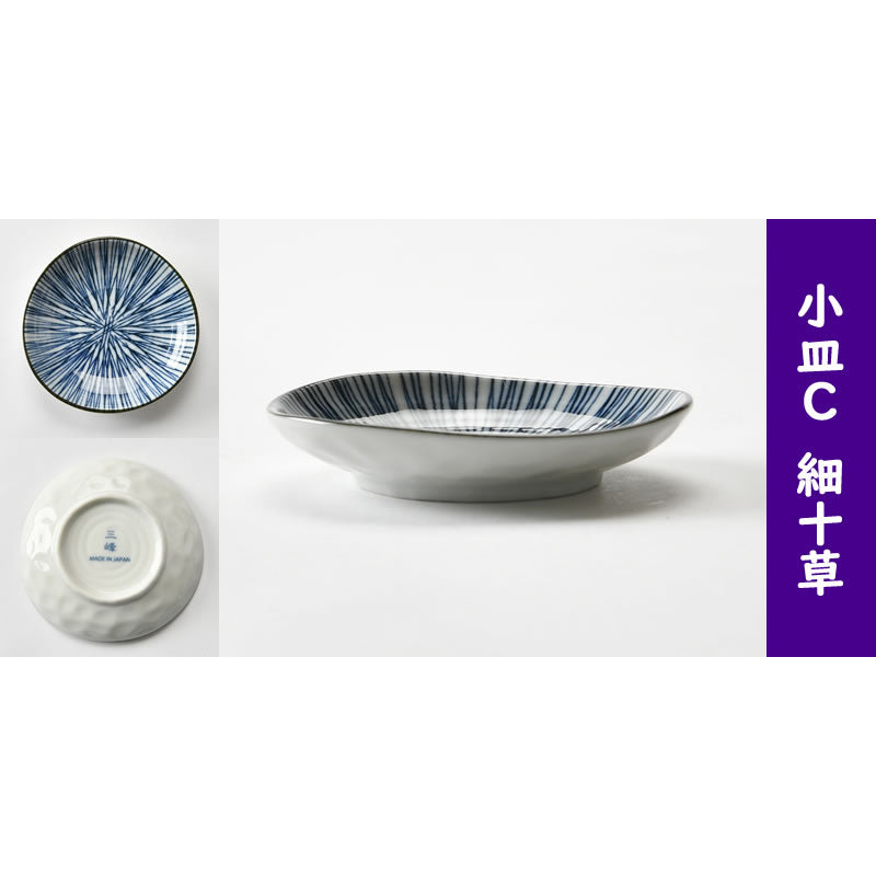あると便利な小鉢小皿10点セット