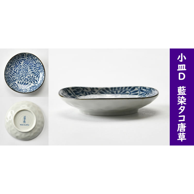 あると便利な小鉢小皿10点セット