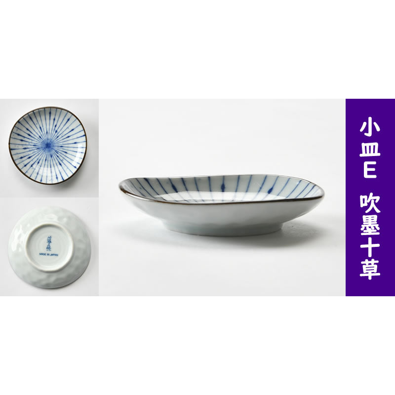 あると便利な小鉢小皿10点セット