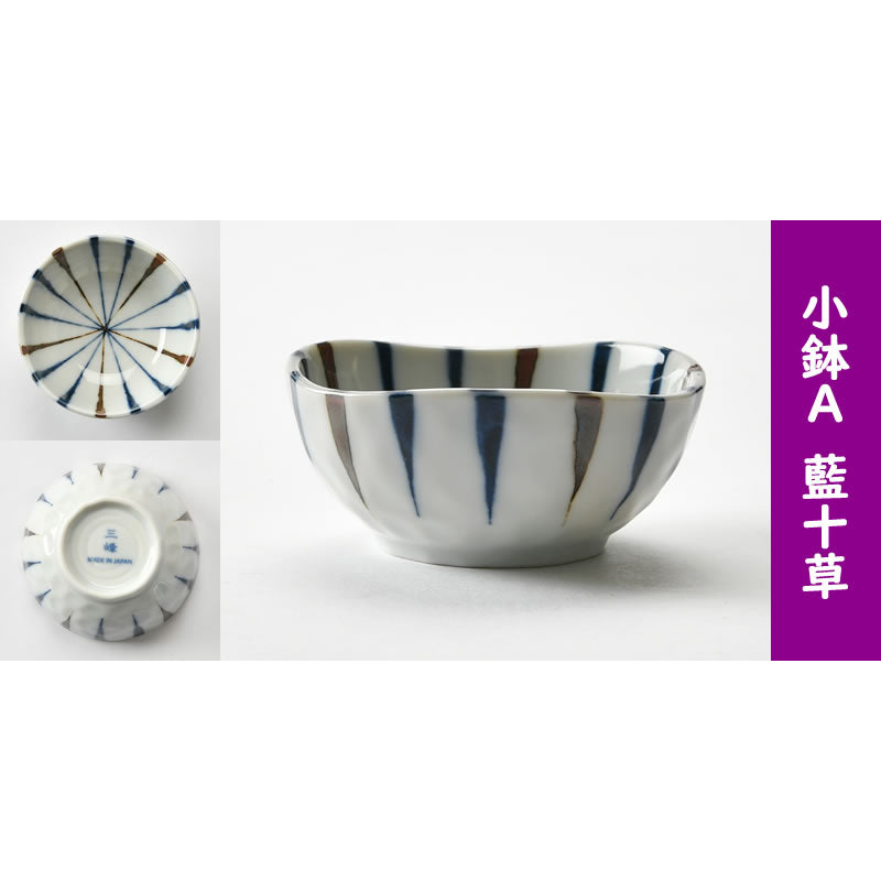 あると便利な小鉢小皿10点セット