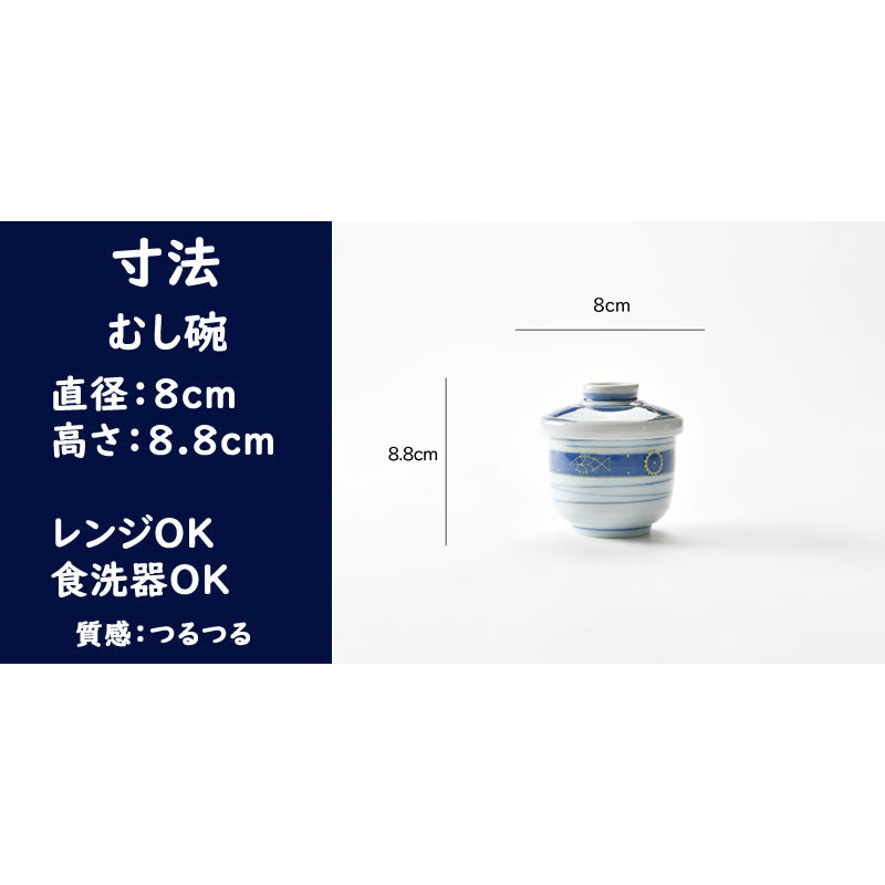 お魚柄の可愛いむし碗2個セット