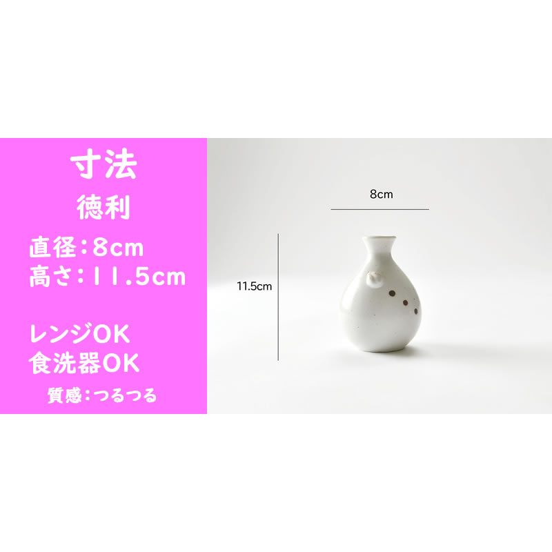 コロッとかわいい雪うさぎ 酒器セット