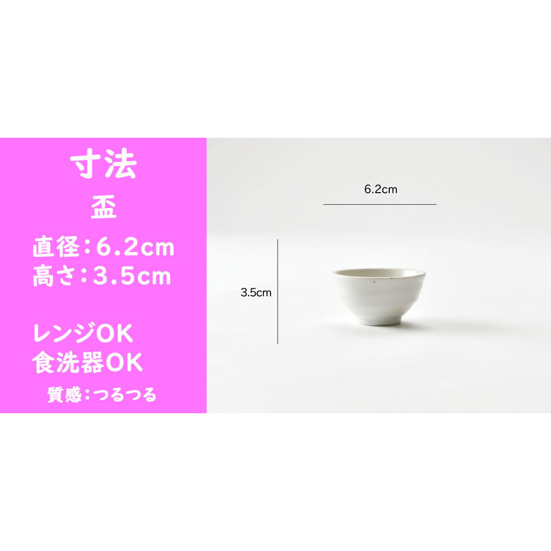 コロッとかわいい雪うさぎ 酒器セット