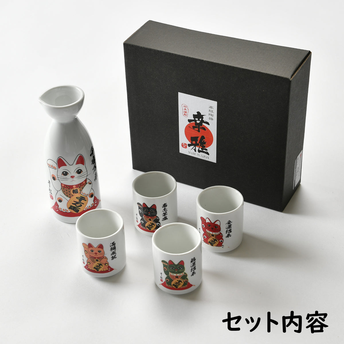 千両万両猫酒器5点セット