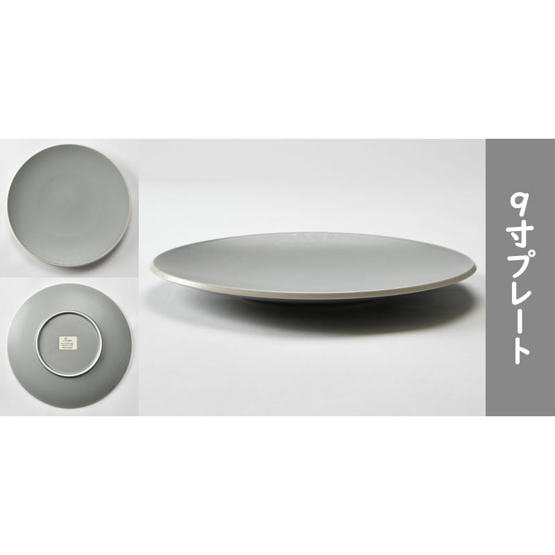 高級感のあるおしゃれなカフェスタイルな食器4点セット