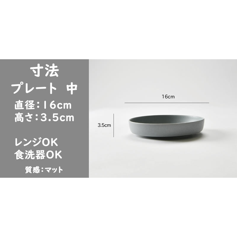 高級感のあるおしゃれなカフェスタイルな食器4点セット