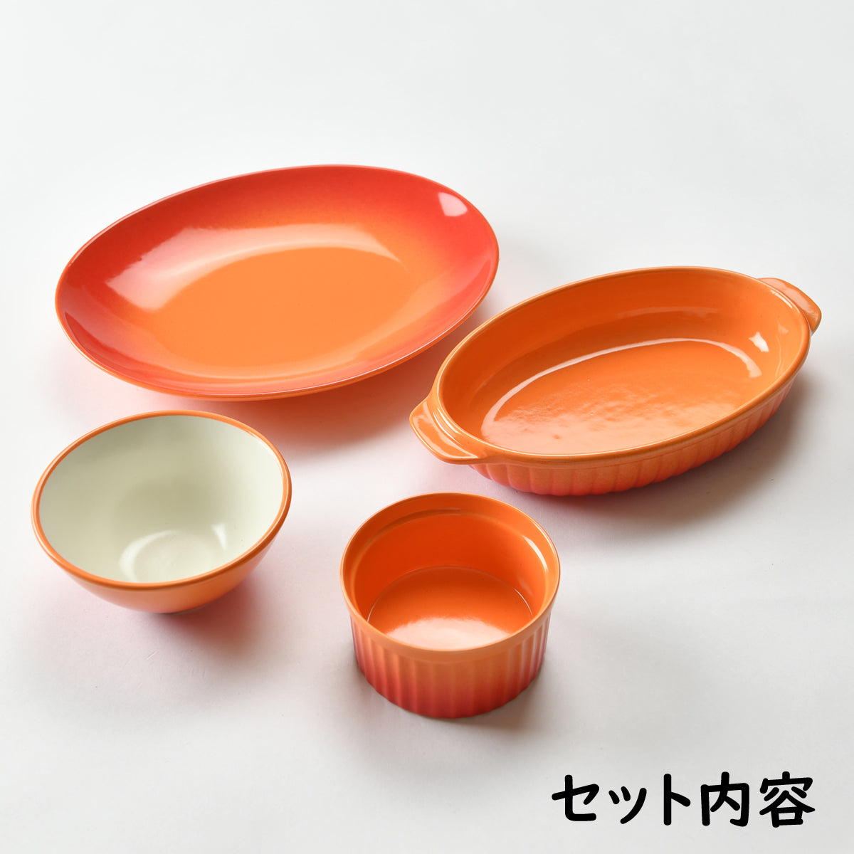 可愛いCOLORE(コローレ) のオレンジ食器4点セット