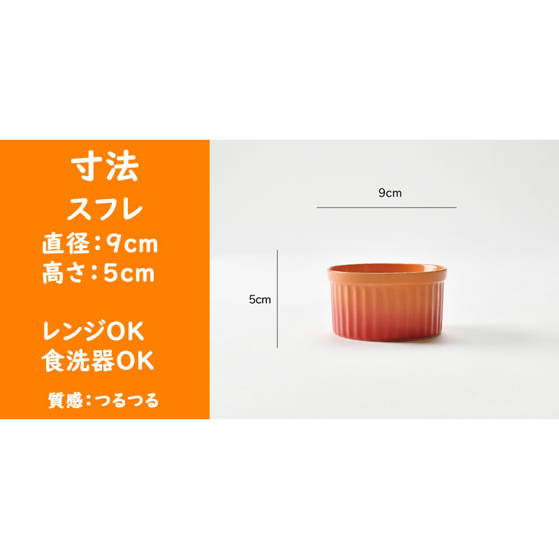 可愛いCOLORE(コローレ) のオレンジ食器4点セット