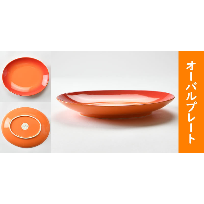 可愛いCOLORE(コローレ) のオレンジ食器4点セット