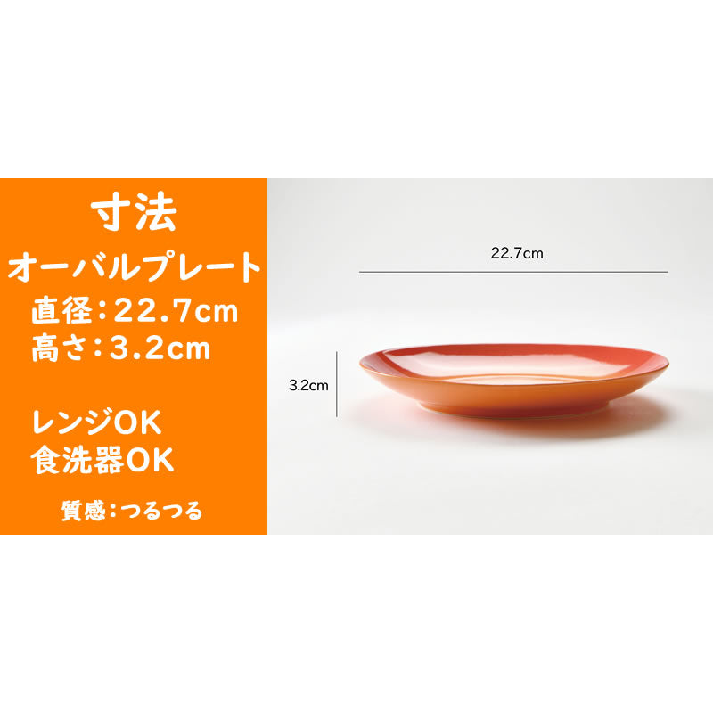 可愛いCOLORE(コローレ) のオレンジ食器4点セット