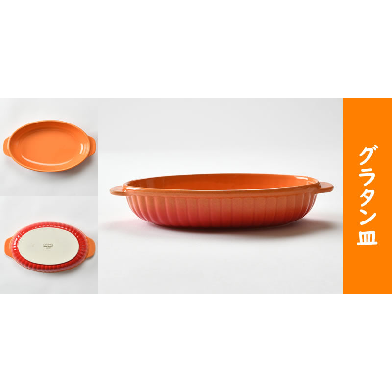 可愛いCOLORE(コローレ) のオレンジ食器4点セット