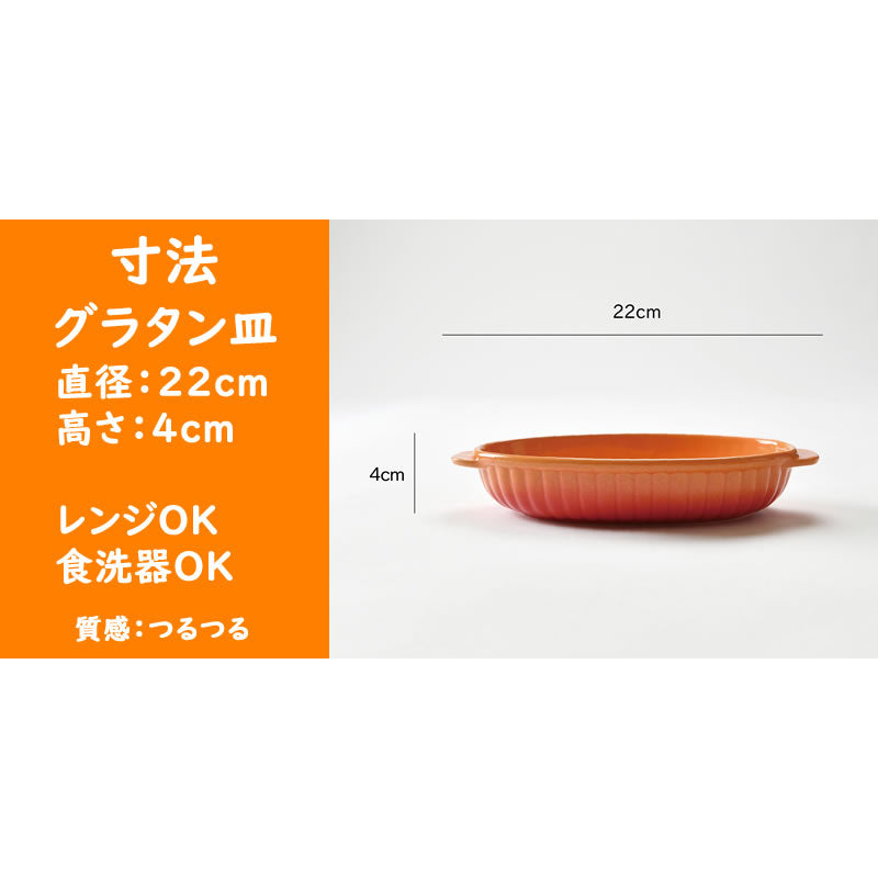 可愛いCOLORE(コローレ) のオレンジ食器4点セット