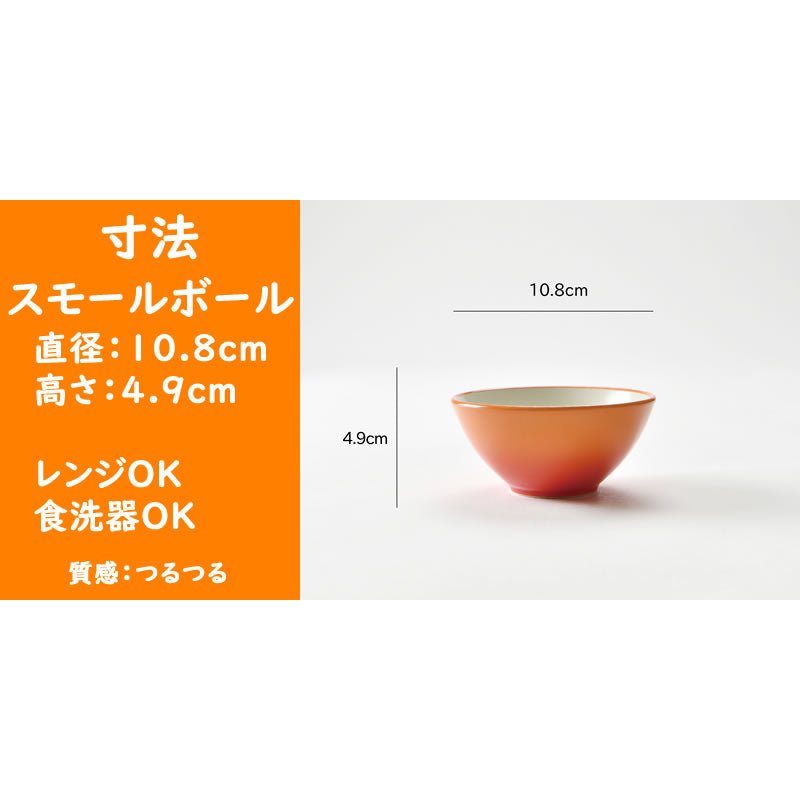 可愛いCOLORE(コローレ) のオレンジ食器4点セット