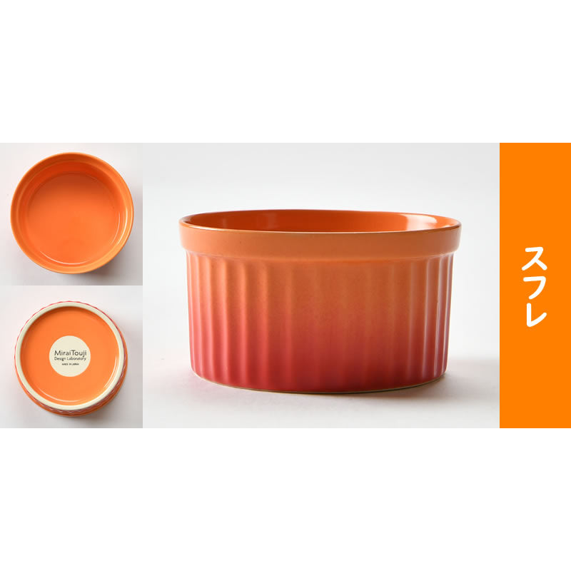 可愛いCOLORE(コローレ) のオレンジ食器4点セット