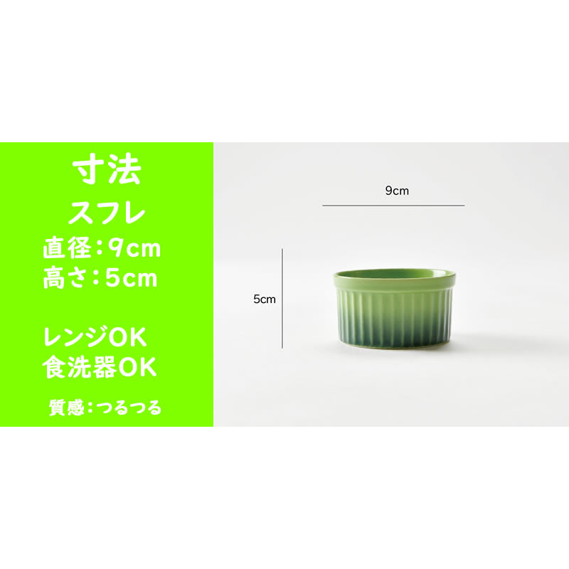 可愛いCOLORE(コローレ) のグリーン食器4点セット