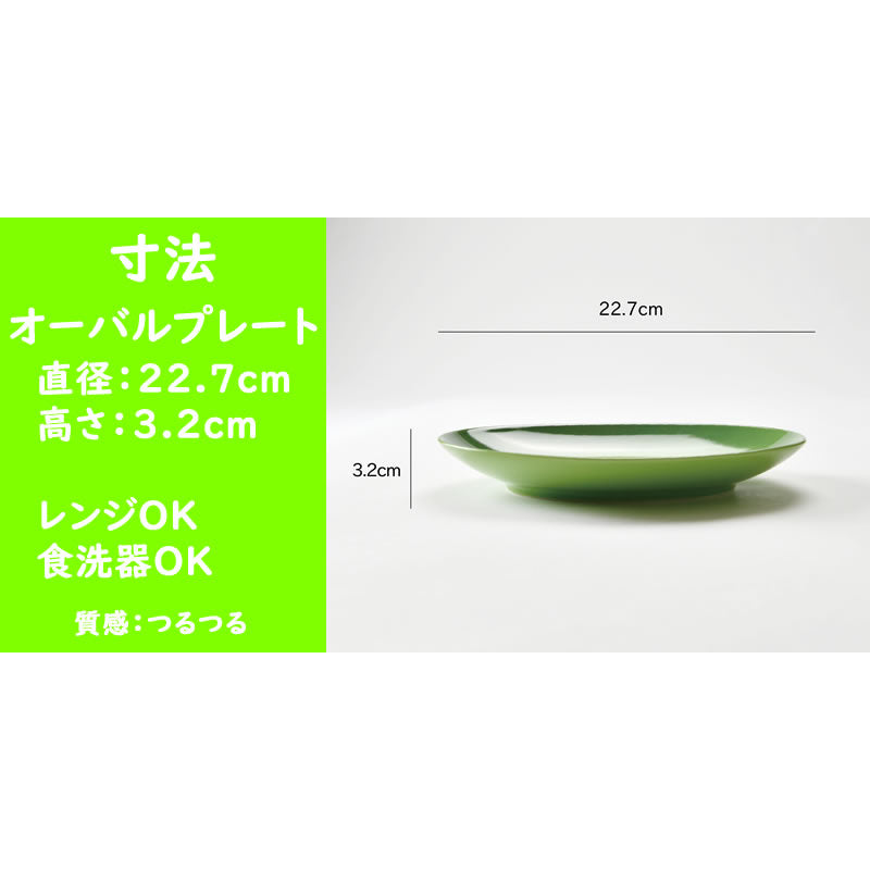 可愛いCOLORE(コローレ) のグリーン食器4点セット