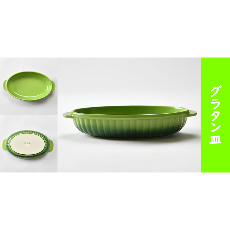 可愛いCOLORE(コローレ) のグリーン食器4点セット