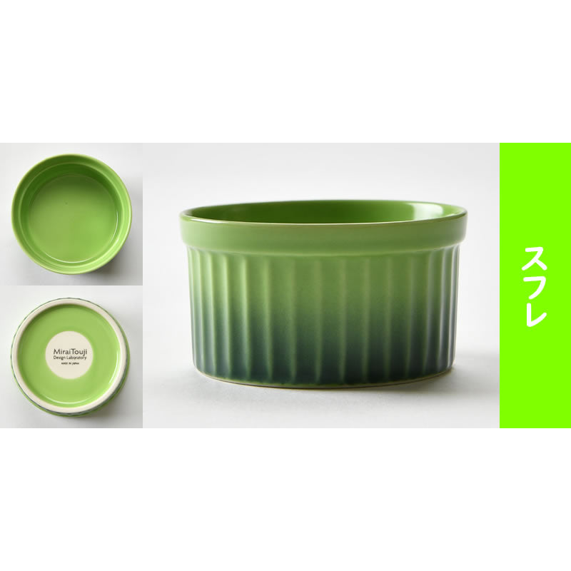 可愛いCOLORE(コローレ) のグリーン食器4点セット