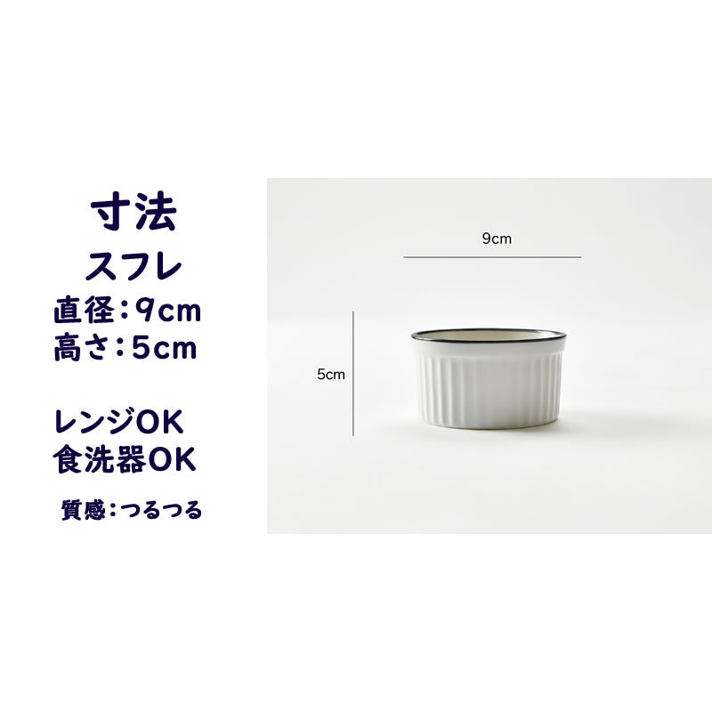 可愛いCOLORE(コローレ) の白い食器4点セット