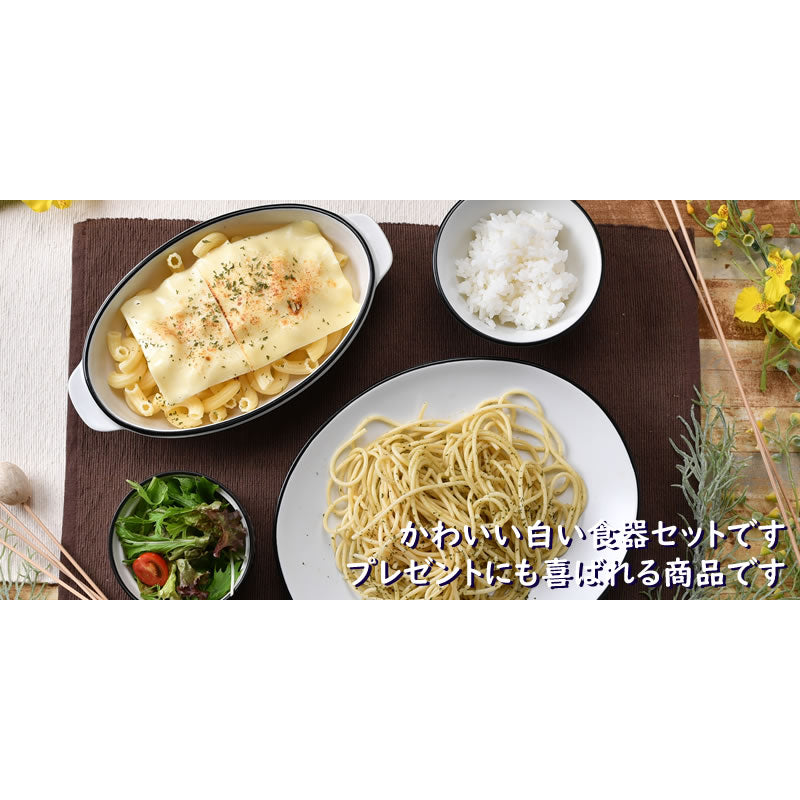 可愛いCOLORE(コローレ) の白い食器4点セット