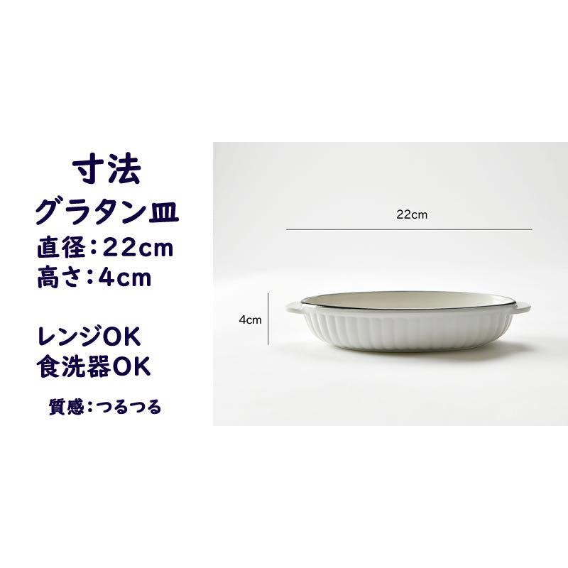 可愛いCOLORE(コローレ) の白い食器4点セット