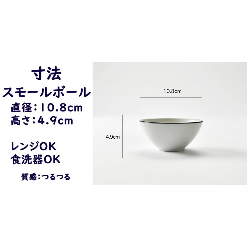 可愛いCOLORE(コローレ) の白い食器4点セット