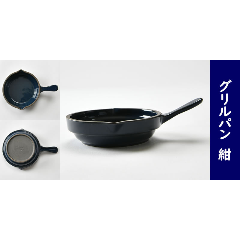 3色の可愛いグリルパン