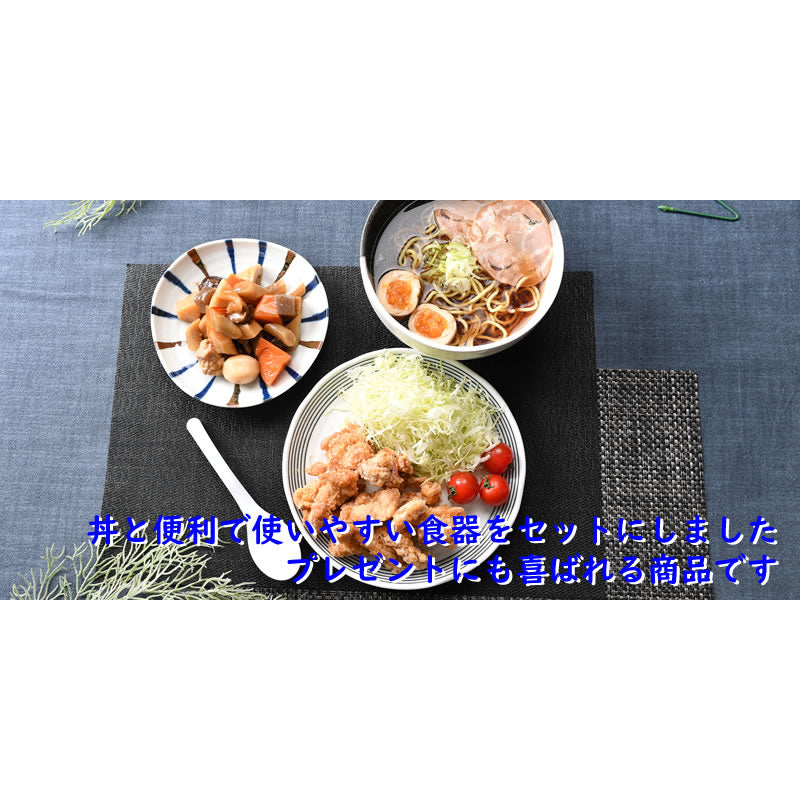 どんぶり食器4点セット