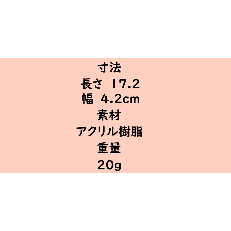 10本セット ユニークレンゲ【17.2 x 4.2cm】