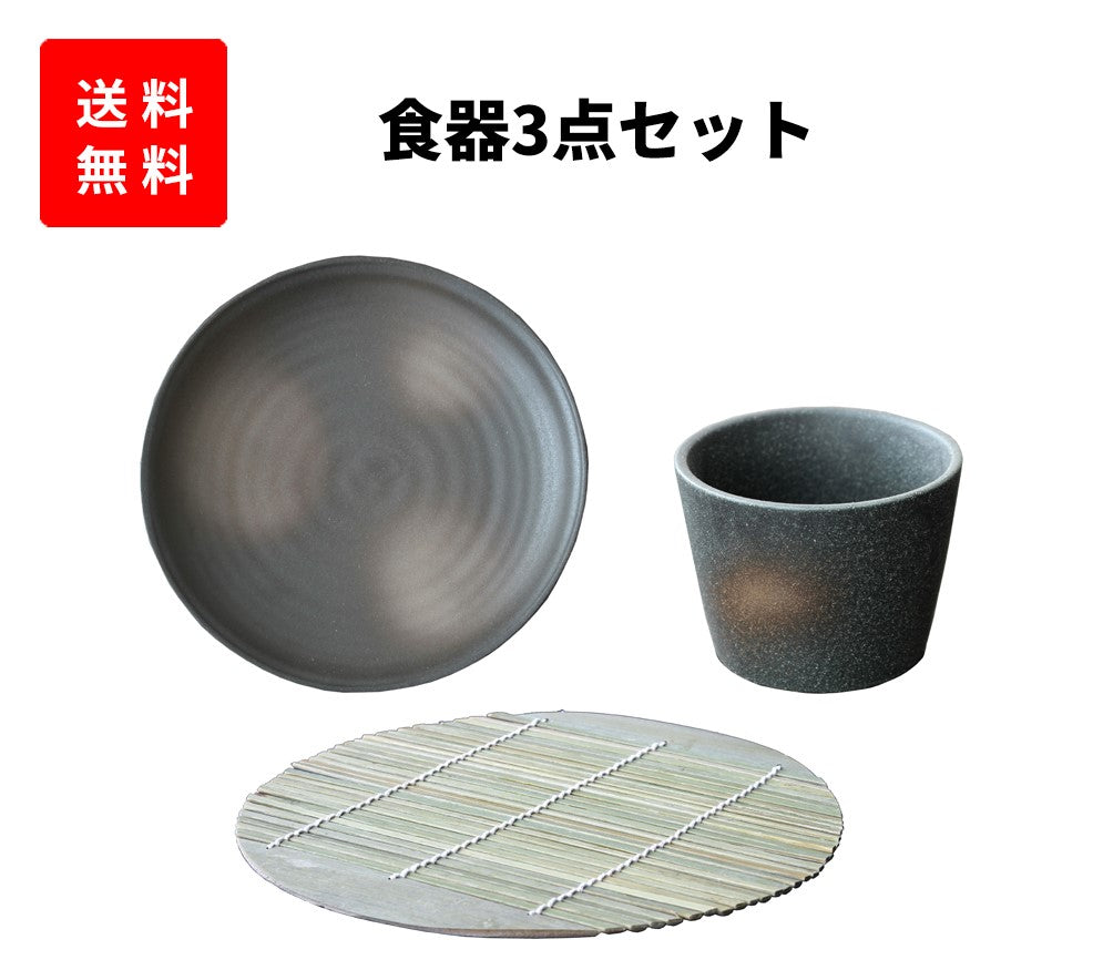 ★送料無料★備前風 食器セット パスタ・カレーなど 食洗機可 レンジ可 日本製
