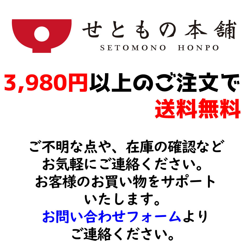 和食器セット 和食器8点