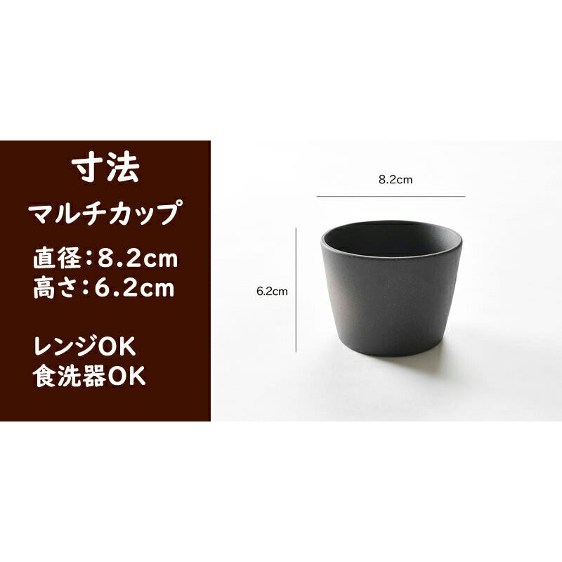 和食、洋食、中華でも使える和食器8点セット