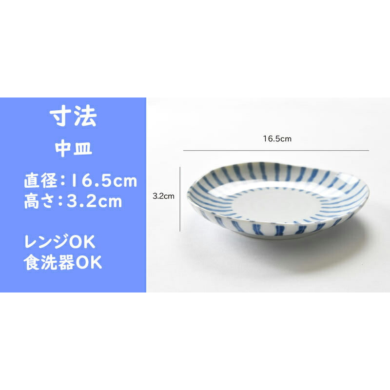 和食、洋食、中華でも使える和食器8点セット