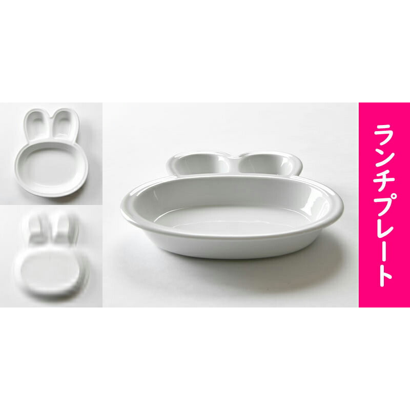 うさぎちゃんのキッズプレートセット