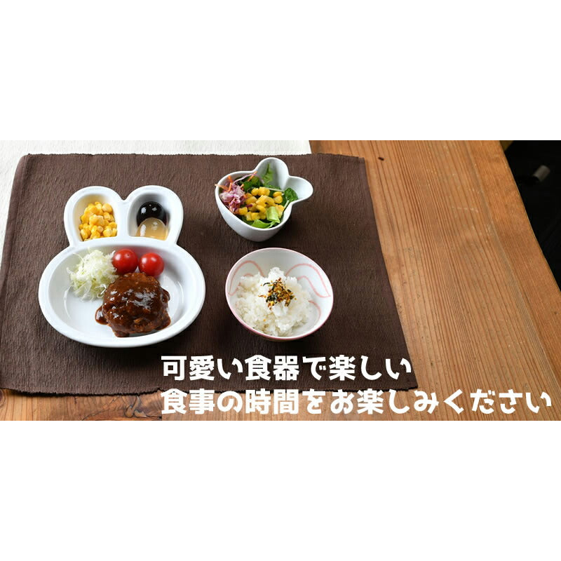うさぎちゃんのキッズプレートセット