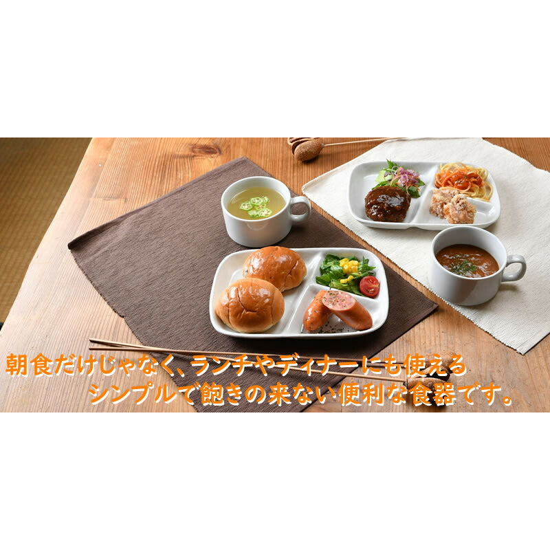 シンプル朝食プレート6点セット